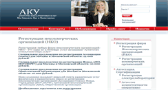 Desktop Screenshot of akonus.ru