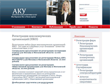 Tablet Screenshot of akonus.ru